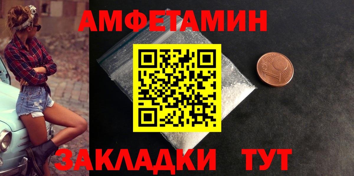 Амфетамин 97% Углич