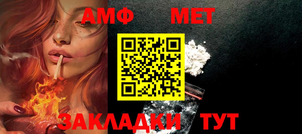 Углич  АМФЕТАМИН  Вход с VPN  АМФ Розовый 