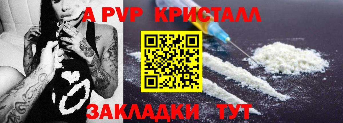 Alpha PVP Соль  A-PVP мука  А ПВП  Углич  A PVP кристаллы  Вход с VPN 