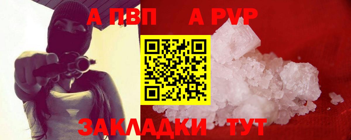 Альфа ПВП мука Углич