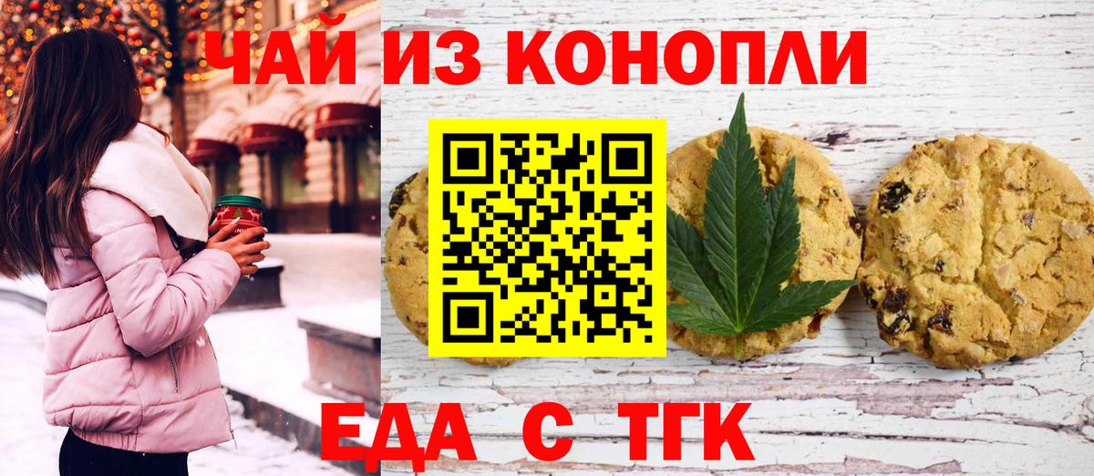 Углич  Canna-Cookies конопля  Вход с VPN 