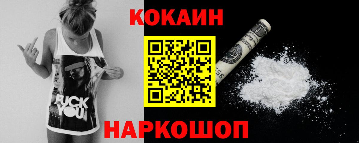 Cocaine FishScale  купить наркотики сайты  КОКАИН Колумбийский  Cocaine  Углич  Вход с VPN 