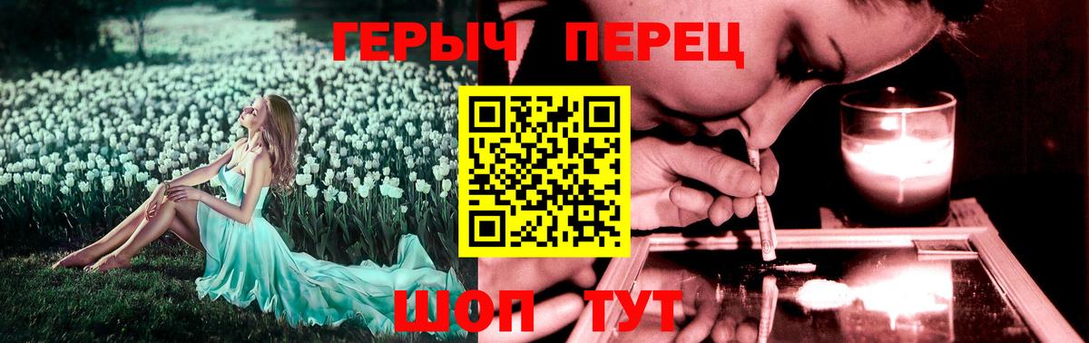 Героин гречка  Вход с VPN  Углич 