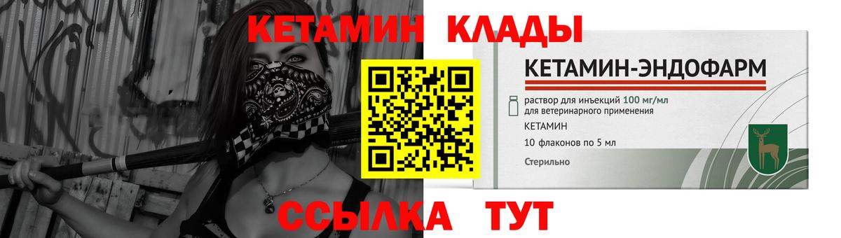 Кетамин ketamine  МЕГА как войти  Углич  Кетамин ketamine  Вход с VPN 