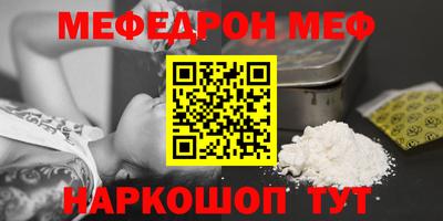 метамфетамин Можайск