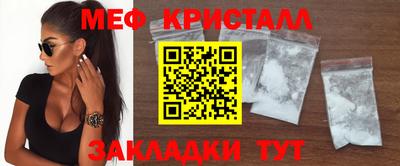 метамфетамин Можайск