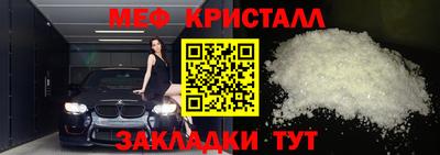 метамфетамин Можайск