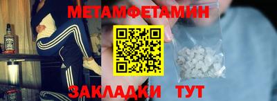 метамфетамин Можайск