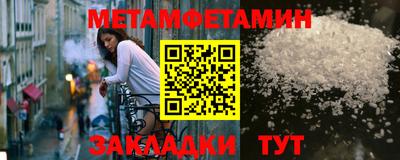 метамфетамин Можайск