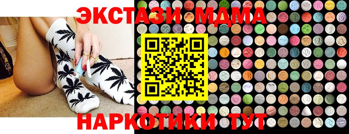 MDMA Molly  МДМА  Вход с VPN  Углич  МДМА VHQ 