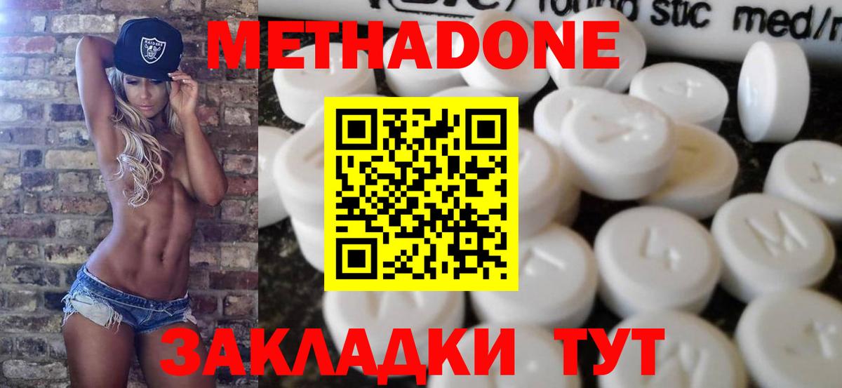 МЕТАДОН мёд  МЕТАДОН белоснежный  Вход с VPN  Углич 