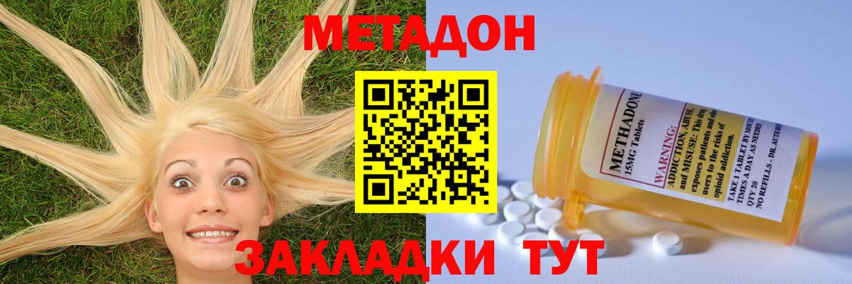 МЕТАДОН белоснежный Углич