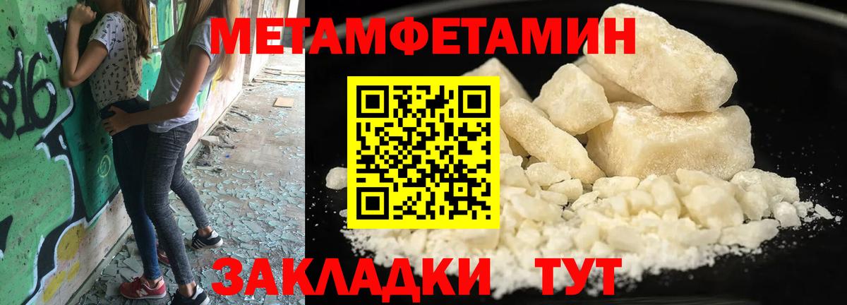 Метамфетамин кристалл Углич