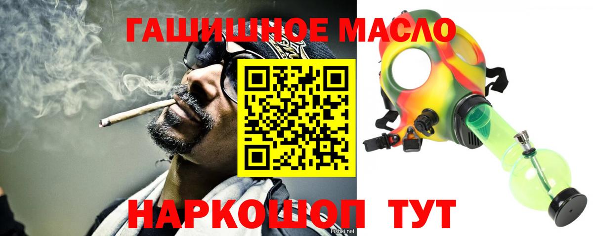 ТГК жижа  Дистиллят ТГК вейп  Углич  Вход с VPN 