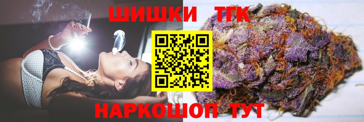 Бошки марихуана сатива  МАРИХУАНА THC 21%  Канабис White Widow  Конопля VHQ  Углич  Вход с VPN 